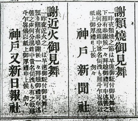 明治大正昭和神戸人名録 明治大正昭和神戸人名録
